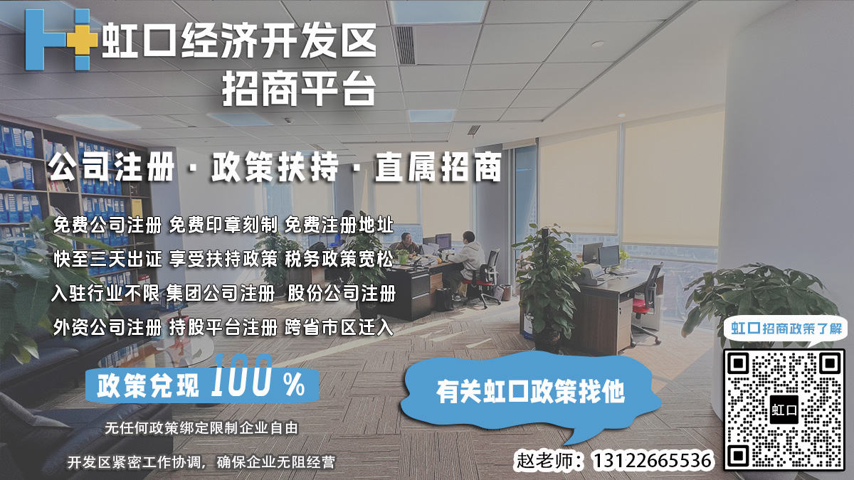 虹口企业注册，实收资本如何展示企业背景？